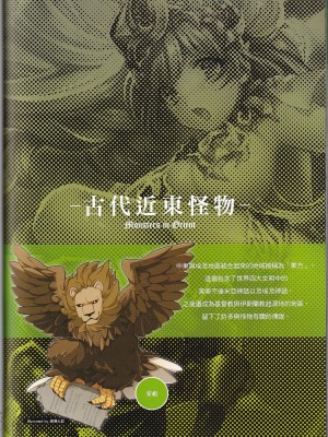 [teas事务所 (よろず)]萌！怪物全书天之卷_IMG_20220531_0065