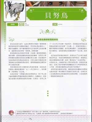 [teas事务所 (よろず)]萌！怪物全书天之卷_IMG_20220531_0066