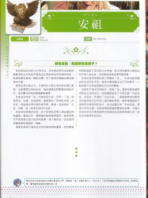 [teas事务所 (よろず)]萌！怪物全书天之卷_IMG_20220531_0068