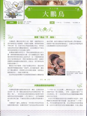 [teas事务所 (よろず)]萌！怪物全书天之卷_IMG_20220531_0072