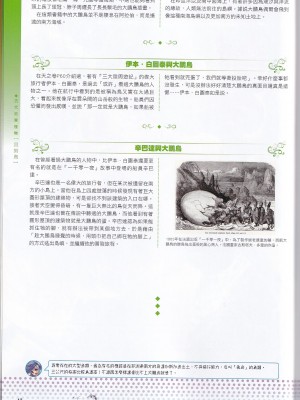 [teas事务所 (よろず)]萌！怪物全书天之卷_IMG_20220531_0074