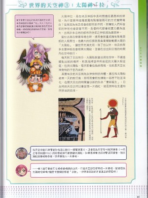 [teas事务所 (よろず)]萌！怪物全书天之卷_IMG_20220531_0075