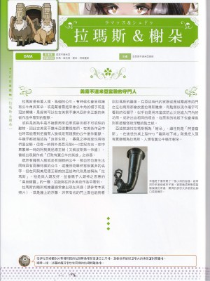 [teas事务所 (よろず)]萌！怪物全书天之卷_IMG_20220531_0078