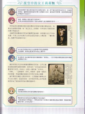 [teas事务所 (よろず)]萌！怪物全书天之卷_IMG_20220531_0079