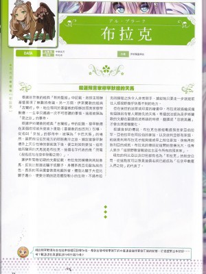 [teas事务所 (よろず)]萌！怪物全书天之卷_IMG_20220531_0084