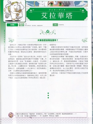 [teas事务所 (よろず)]萌！怪物全书天之卷_IMG_20220531_0088