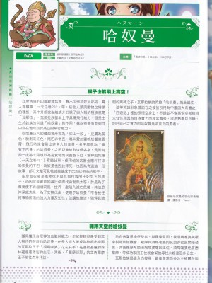 [teas事务所 (よろず)]萌！怪物全书天之卷_IMG_20220531_0090