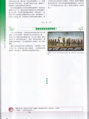 [teas事务所 (よろず)]萌！怪物全书天之卷_IMG_20220531_0092