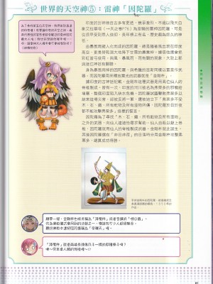 [teas事务所 (よろず)]萌！怪物全书天之卷_IMG_20220531_0093