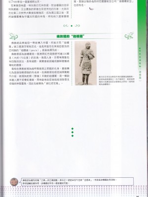 [teas事务所 (よろず)]萌！怪物全书天之卷_IMG_20220531_0095