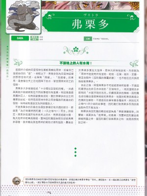 [teas事务所 (よろず)]萌！怪物全书天之卷_IMG_20220531_0098