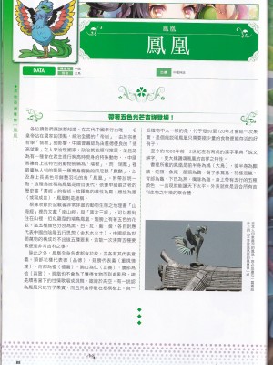 [teas事务所 (よろず)]萌！怪物全书天之卷_IMG_20220531_0100