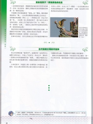 [teas事务所 (よろず)]萌！怪物全书天之卷_IMG_20220531_0102