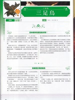 [teas事务所 (よろず)]萌！怪物全书天之卷_IMG_20220531_0108