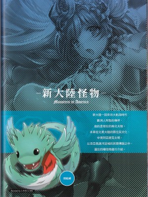 [teas事务所 (よろず)]萌！怪物全书天之卷_IMG_20220531_0111