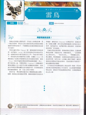 [teas事务所 (よろず)]萌！怪物全书天之卷_IMG_20220531_0112