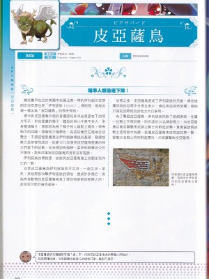 [teas事务所 (よろず)]萌！怪物全书天之卷_IMG_20220531_0114