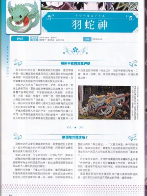 [teas事务所 (よろず)]萌！怪物全书天之卷_IMG_20220531_0116