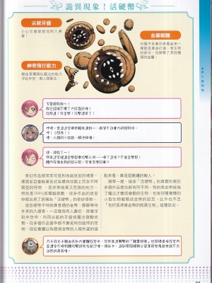 [teas事务所 (よろず)]萌！怪物全书天之卷_IMG_20220531_0119