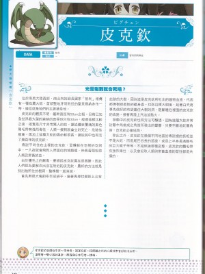 [teas事务所 (よろず)]萌！怪物全书天之卷_IMG_20220531_0120