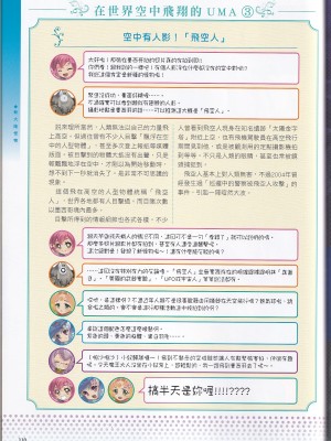 [teas事务所 (よろず)]萌！怪物全书天之卷_IMG_20220531_0122