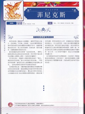 [teas事务所 (よろず)]萌！怪物全书天之卷_IMG_20220531_0124