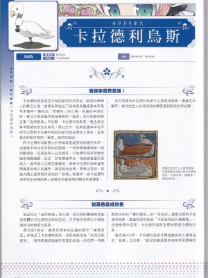 [teas事务所 (よろず)]萌！怪物全书天之卷_IMG_20220531_0126