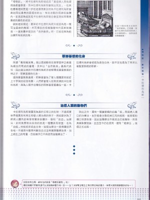 [teas事务所 (よろず)]萌！怪物全书天之卷_IMG_20220531_0127