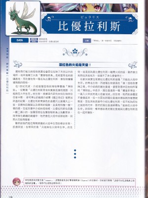 [teas事务所 (よろず)]萌！怪物全书天之卷_IMG_20220531_0130