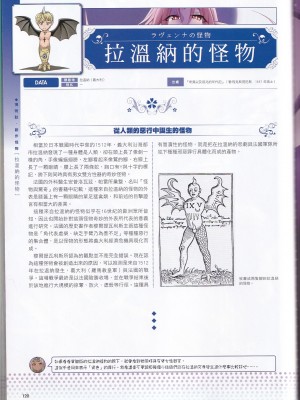 [teas事务所 (よろず)]萌！怪物全书天之卷_IMG_20220531_0132