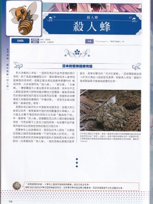 [teas事务所 (よろず)]萌！怪物全书天之卷_IMG_20220531_0134