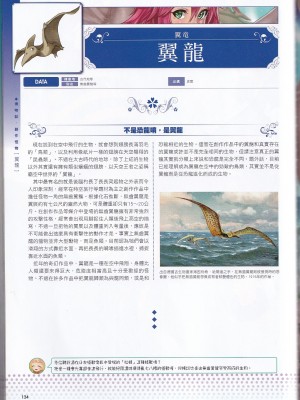 [teas事务所 (よろず)]萌！怪物全书天之卷_IMG_20220531_0136