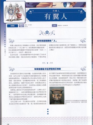 [teas事务所 (よろず)]萌！怪物全书天之卷_IMG_20220531_0138