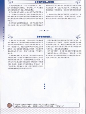 [teas事务所 (よろず)]萌！怪物全书天之卷_IMG_20220531_0140