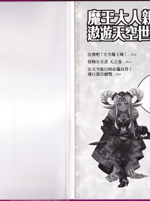 [teas事务所 (よろず)]萌！怪物全书天之卷资料馆_IMG_20220602_0002