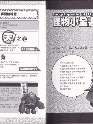 [teas事务所 (よろず)]萌！怪物全书天之卷资料馆_IMG_20220602_0004