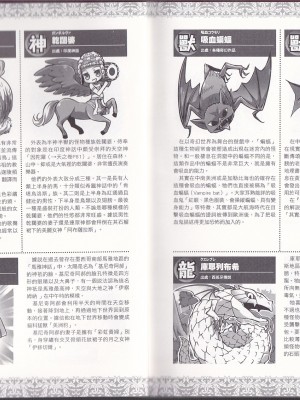 [teas事务所 (よろず)]萌！怪物全书天之卷资料馆_IMG_20220602_0011