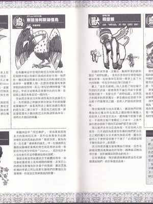 [teas事务所 (よろず)]萌！怪物全书天之卷资料馆_IMG_20220602_0014