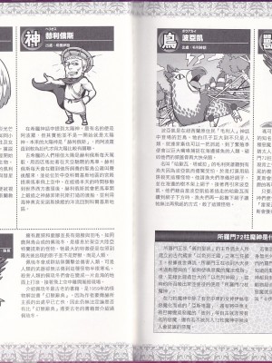 [teas事务所 (よろず)]萌！怪物全书天之卷资料馆_IMG_20220602_0018