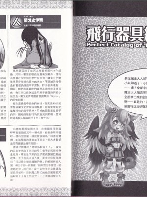 [teas事务所 (よろず)]萌！怪物全书天之卷资料馆_IMG_20220602_0020