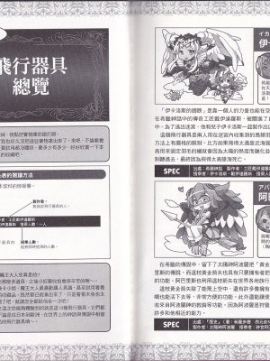 [teas事务所 (よろず)]萌！怪物全书天之卷资料馆_IMG_20220602_0021