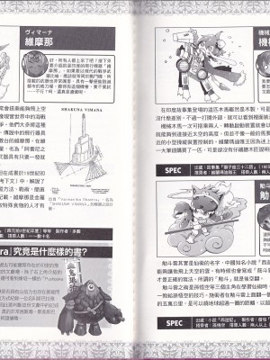 [teas事务所 (よろず)]萌！怪物全书天之卷资料馆_IMG_20220602_0024