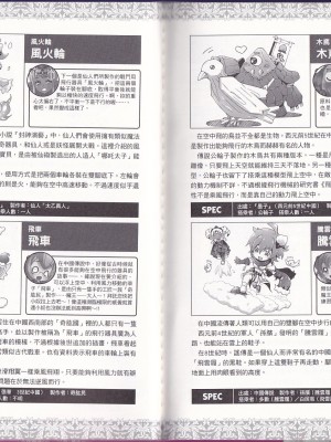 [teas事务所 (よろず)]萌！怪物全书天之卷资料馆_IMG_20220602_0025