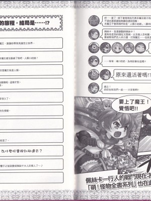 [teas事务所 (よろず)]萌！怪物全书天之卷资料馆_IMG_20220602_0027