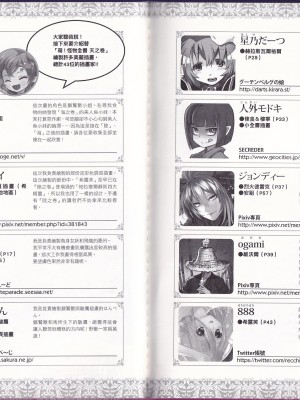 [teas事务所 (よろず)]萌！怪物全书天之卷资料馆_IMG_20220602_0028