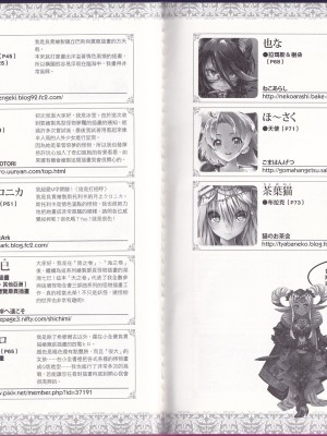 [teas事务所 (よろず)]萌！怪物全书天之卷资料馆_IMG_20220602_0029