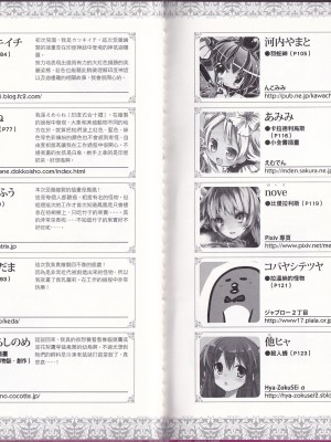 [teas事务所 (よろず)]萌！怪物全书天之卷资料馆_IMG_20220602_0030