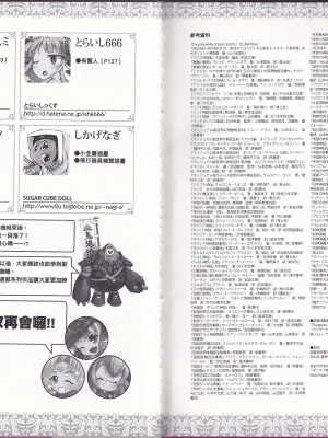 [teas事务所 (よろず)]萌！怪物全书天之卷资料馆_IMG_20220602_0031