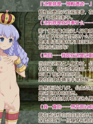[泥酔桜国 (Maruto!)] お○んちん姫 [奢侈的彩凤个人汉化]_60
