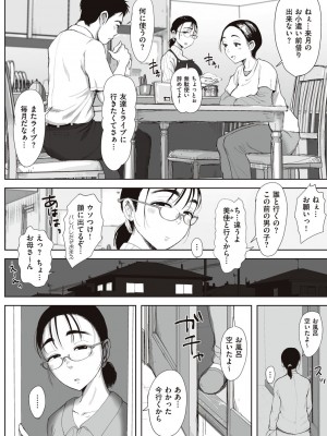 [藤崎チロ] 僕と事務員の藤田さん [DL版]_062